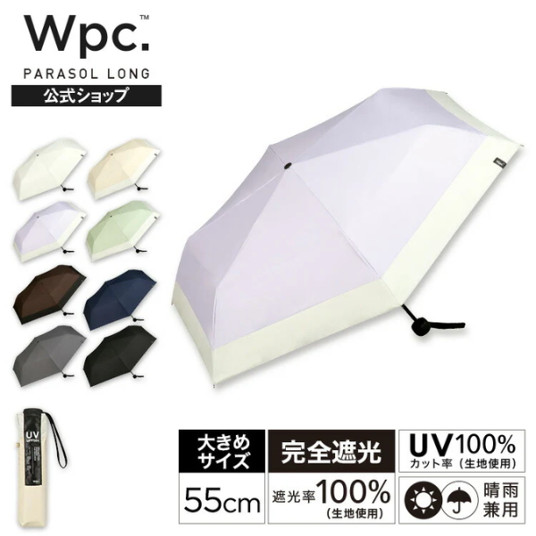 W.P.C MINI PARASOL 日常百搭基本遮陽傘【香港行貨】
