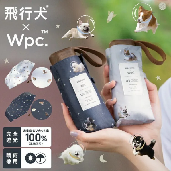 W.P.C x 飛行犬 太空飛行狗狗遮陽傘【香港行貨】