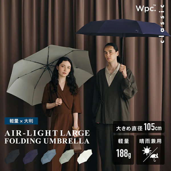 W.P.C Classic AIR-LIGHT 超輕碳纖大傘面摺傘【香港行貨】