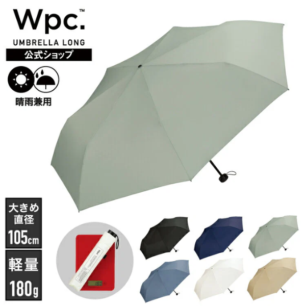 Wpc. UX012 輕量大直徑碳纖維縮骨遮/摺疊傘/短遮