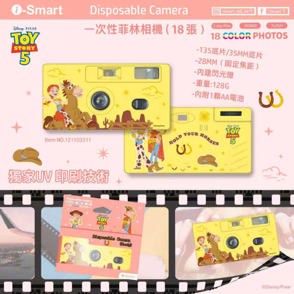 i-Smart 一次性菲林相機 - Toy Story 5