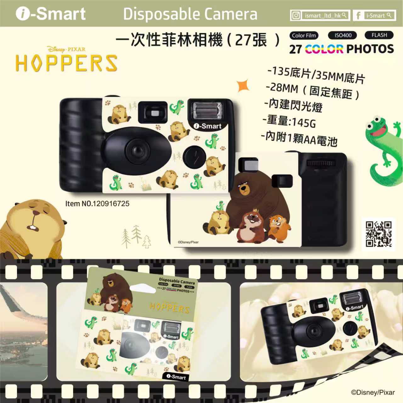 【早鳥預購】i-Smart 一次性菲林相機 - 迪士尼理想奇兵