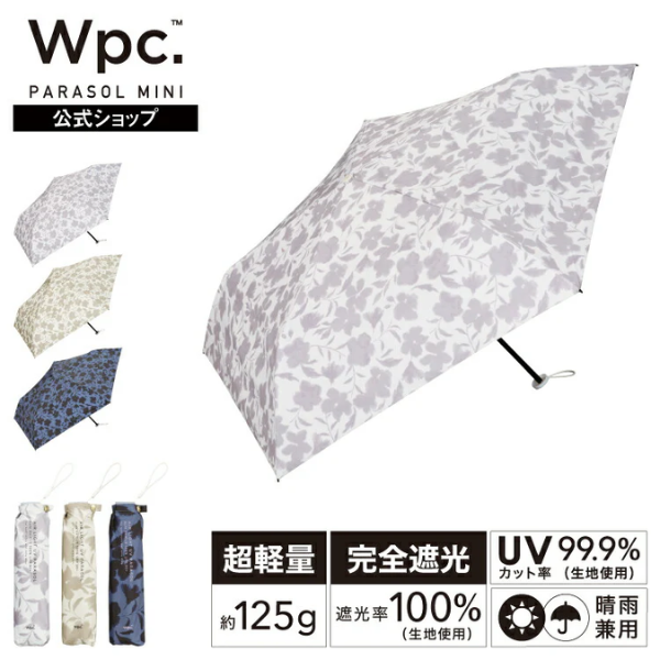 W.P.C MINI PARASOL 碎花剪影遮陽傘【香港行貨】