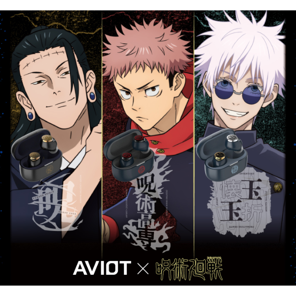 AVIOT TE-V1R-JK 真無線耳機 - 咒術迴戰 Ver.【原裝行貨】