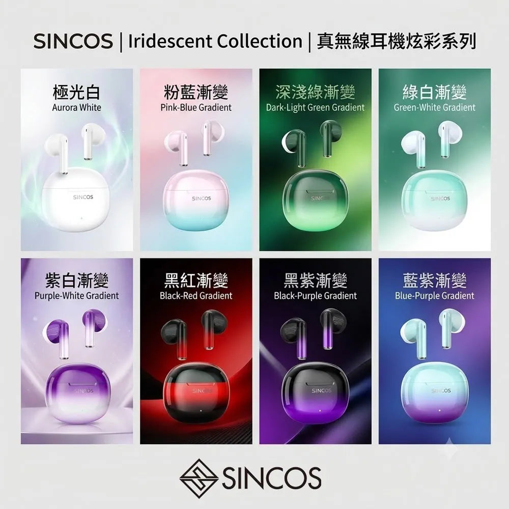 Sincos O2 漸變配色Hi-Fi 音質半入耳藍牙耳機【原裝行貨】