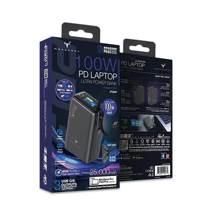 2the Max 牛魔王 Maxpower 外置充電器 25000mAh JF250P【原裝行貨】【3C認證】