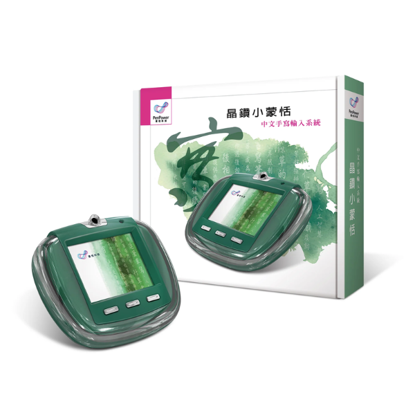 PenPower 蒙恬晶鑽小蒙恬【原裝行貨】