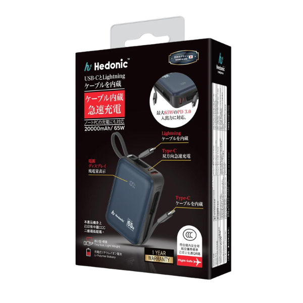Hedonic PD 3.0 65W Lightning & USB-C 20,000mAh CCC & QR Code 【原裝行貨】