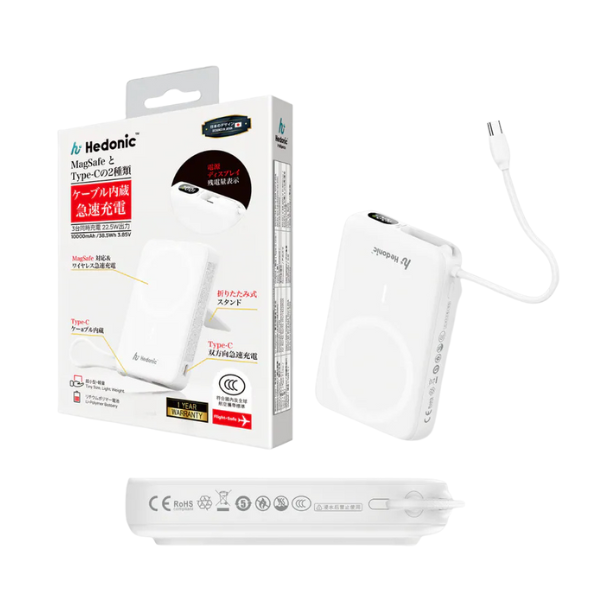 Hedonic MagSafe Type C PD 3.0 20W 流動充電池連嵌入式線和支架 10000mAh (81061 黑 / 81062 白)【3C認證】【原裝行貨】