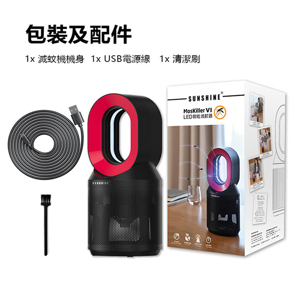 SUNSHINE 陽光 MosKiller VI LED智能滅蚊器 LM06BK【原裝行貨】