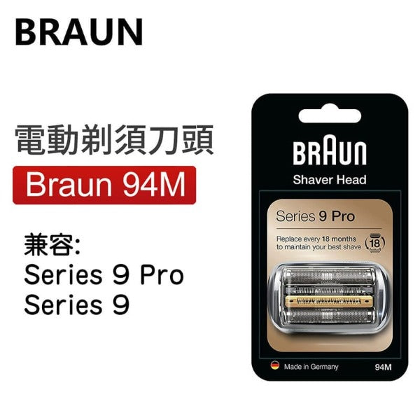 Braun 百靈 Series 9 Pro 替換刀片/刀網 94M 【香港行貨】