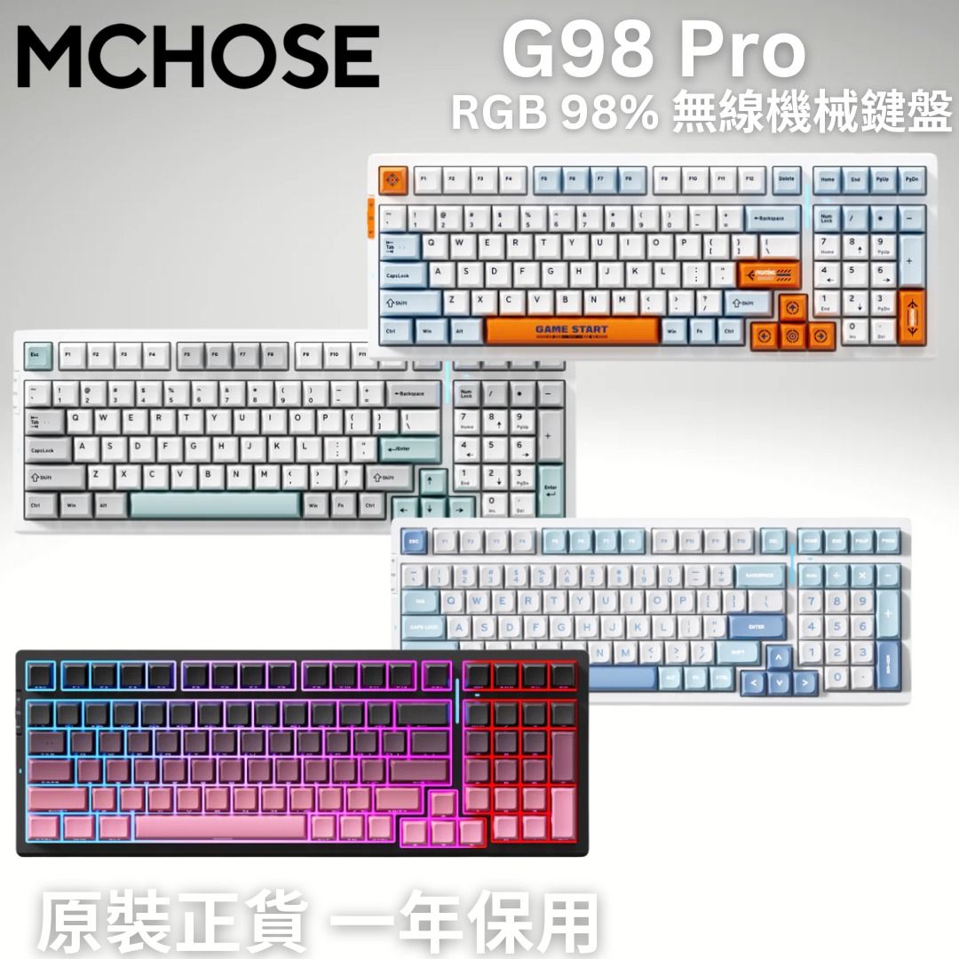 Mchose G98 Pro RGB無線機械鍵盤(火焰橙軸)白藍色【原裝行貨】