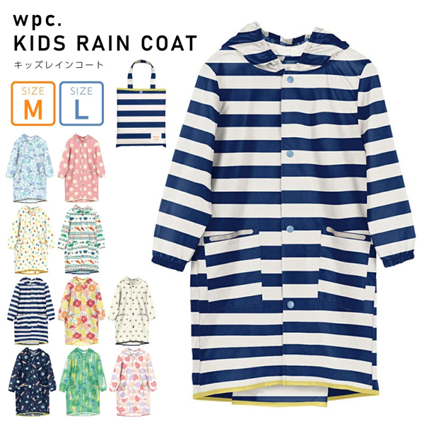W.P.C. 空氣感兒童雨衣 - Five 1 Store