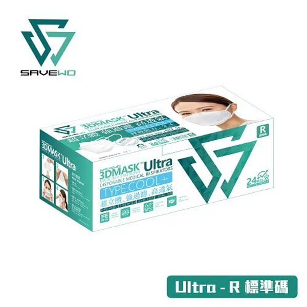 SAVEWO 3DMask Ultra 救世超立體口罩【香港行貨】