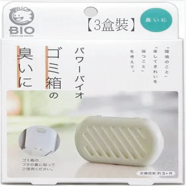 Cogit Power Bio 垃圾桶用消臭貼【3盒裝】【香港行貨】