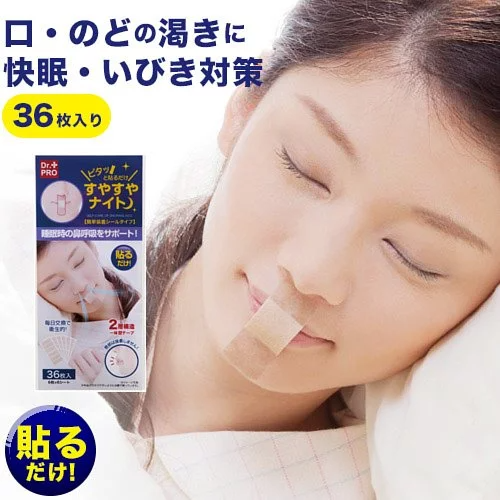 Dr. Pro 防鼻鼾貼(36片裝)【香港行貨】 - Five 1 Store