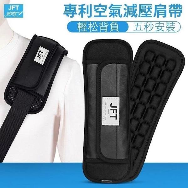 JFT 反重力肩帶 單肩 雙肩【香港行貨】