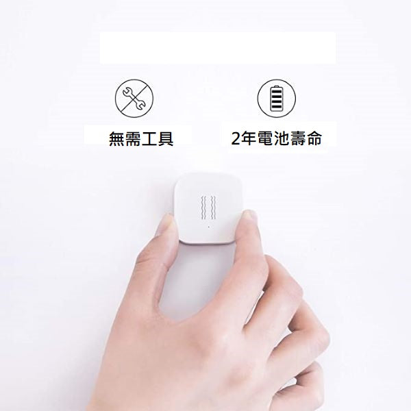 Aqara Vibration sensor 震動傳感器 【香港行貨】