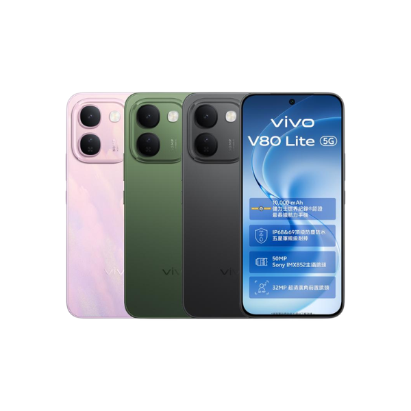 vivo V80 Lite 5G 智能手機【原裝行貨】