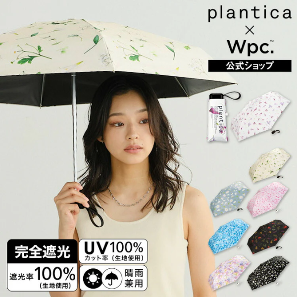 W.P.C x plantica 花卉印花迷你摺傘【香港行貨】