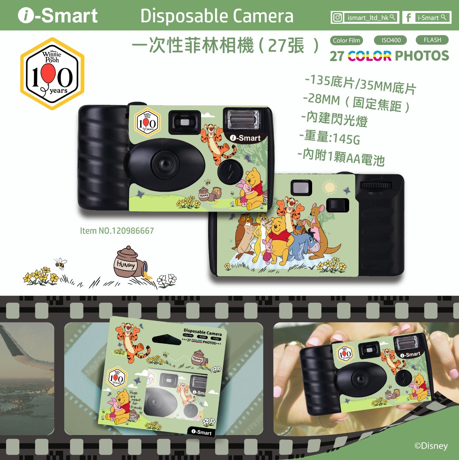 i-Smart 一次性菲林相機 - Winnie the Pooh (100周年)