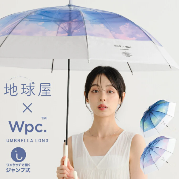 W.P.C x 地球屋 夢幻天色透明長傘【香港行貨】
