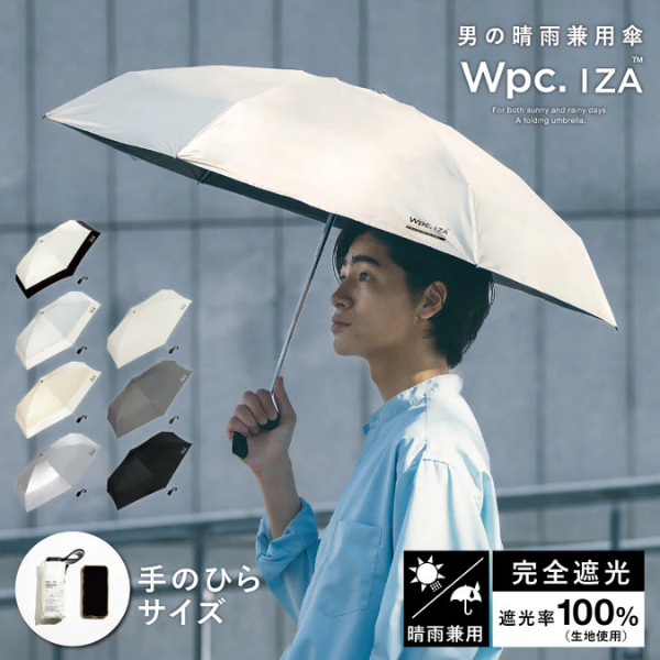 W.P.C IZA 掌心級袖珍摺傘【香港行貨】