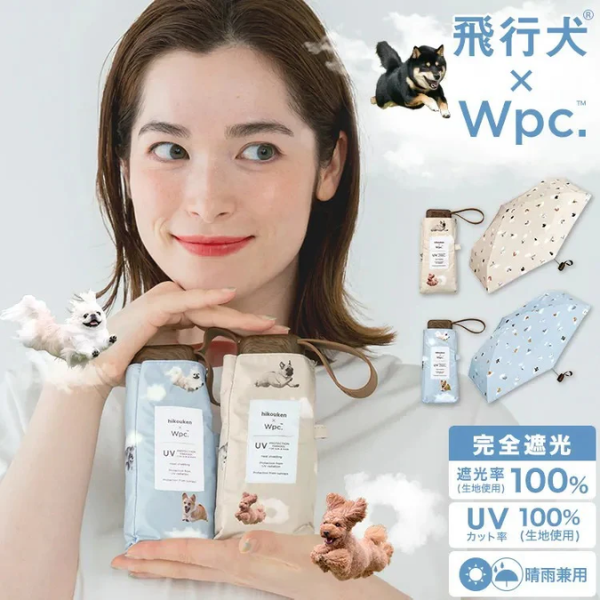 W.P.C x 飛行犬 雲朵飛行狗狗遮陽傘【香港行貨】