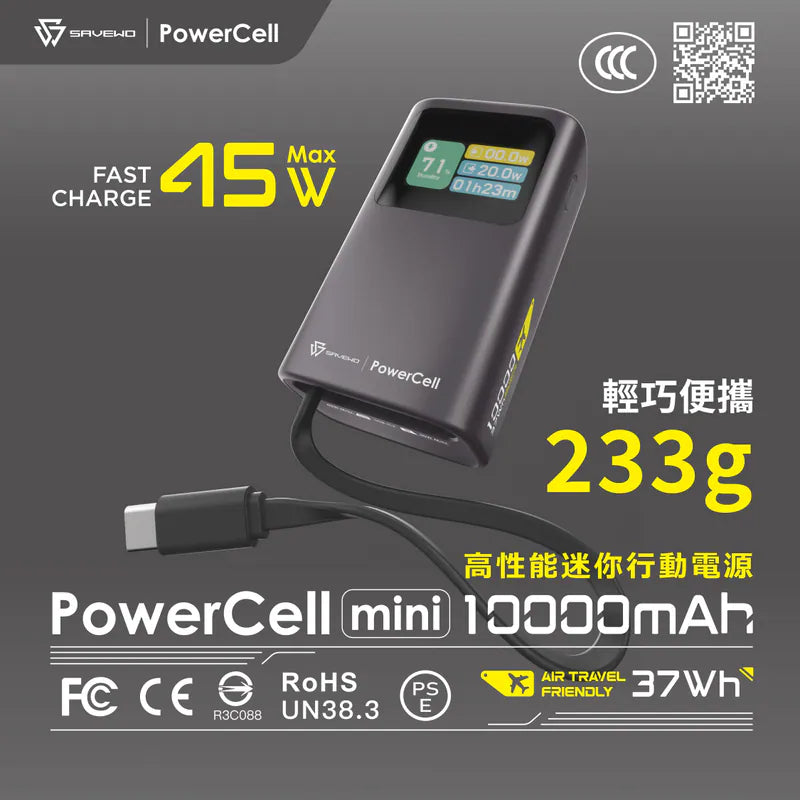 SAVEWO PowerCell Mini PC10K1 高性能迷你行動電源【原裝行貨】