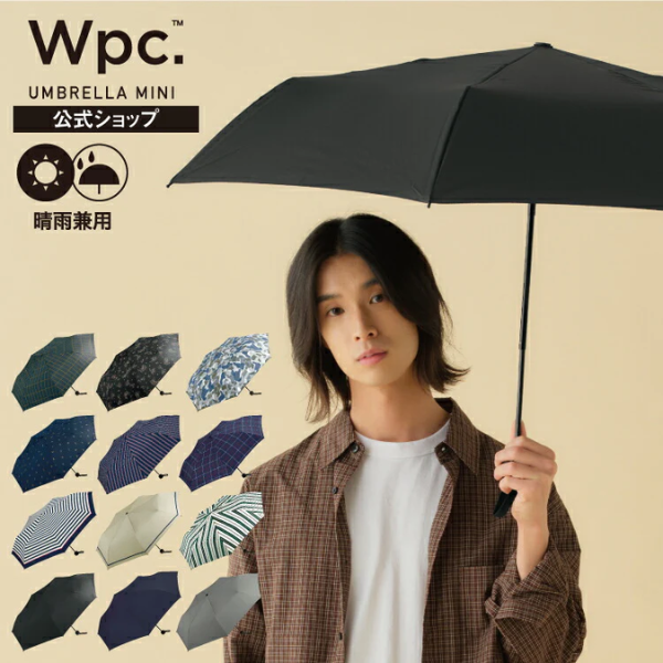 W.P.C MINI UMBRELLA Unisex UX001 基本款印花摺傘【香港行貨】