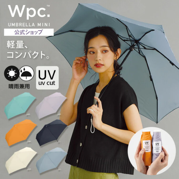 W.P.C MINI UMBRELLA Baby袖珍淨色摺傘【香港行貨】