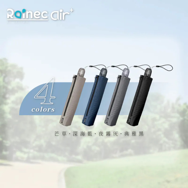 Rainec AIR PLUS 超輕特大遮面摺疊遮【香港行貨】