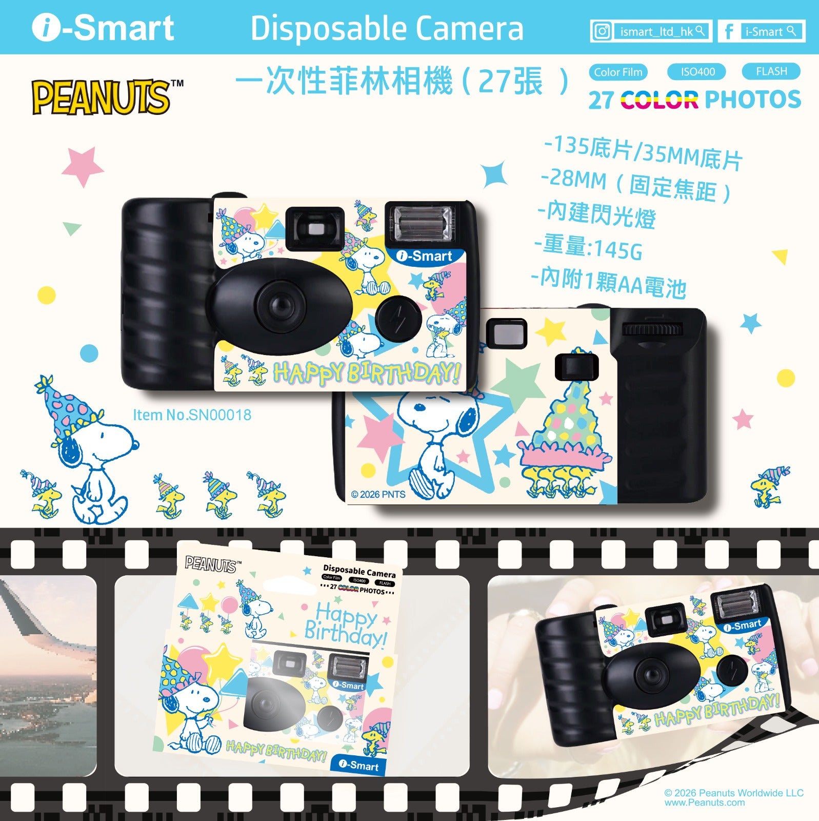 i-Smart 一次性菲林相機 - Snoopy (生日版本)