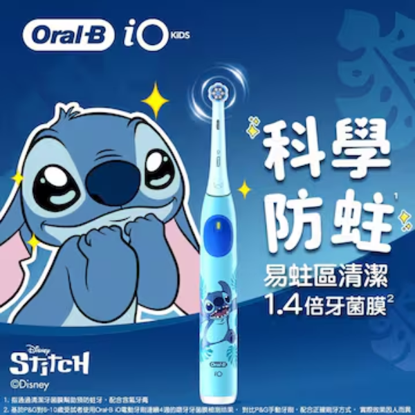 Oral-B iO Kids 充電電動牙刷【原裝行貨】