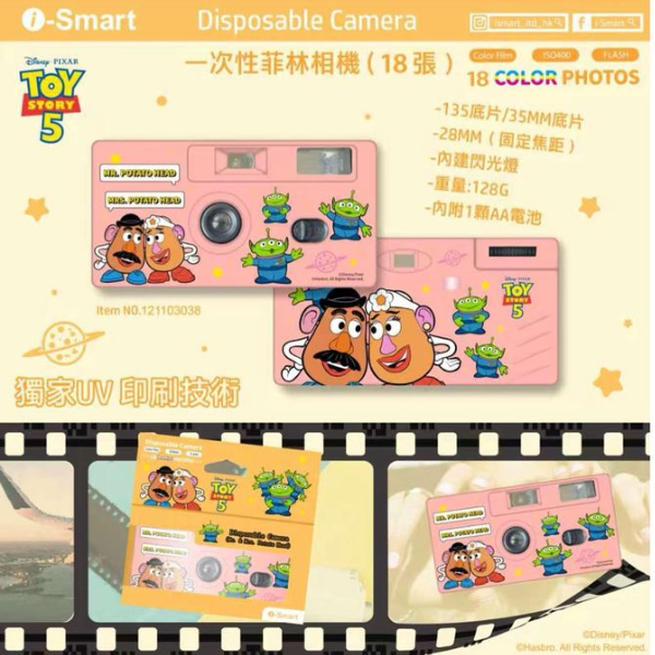 i-Smart 一次性菲林相機 - Toy Story 5