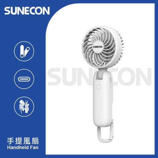 Sunecon SFAN-02WH USB充電式無線掛鉤手提風扇【原裝行貨】
