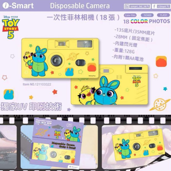 i-Smart 一次性菲林相機 - Toy Story 5
