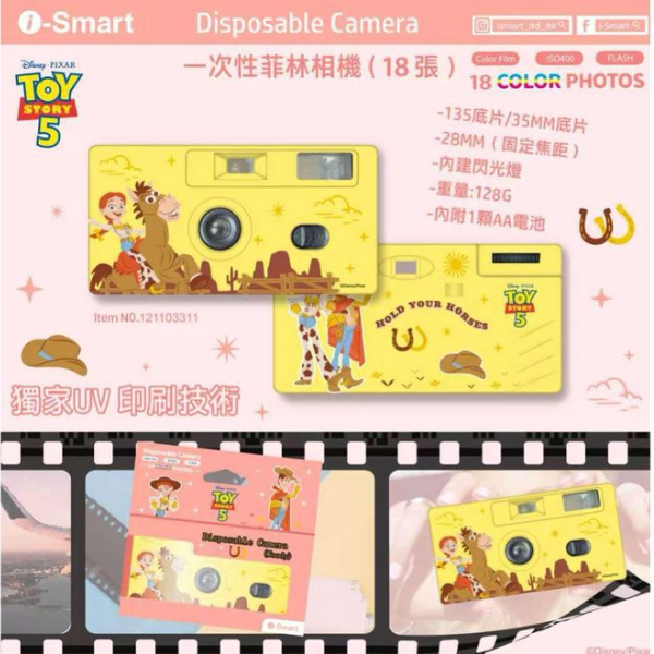 i-Smart 一次性菲林相機 - Toy Story 5