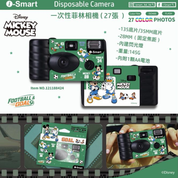 i-Smart 一次性菲林相機 - 米奇足球版