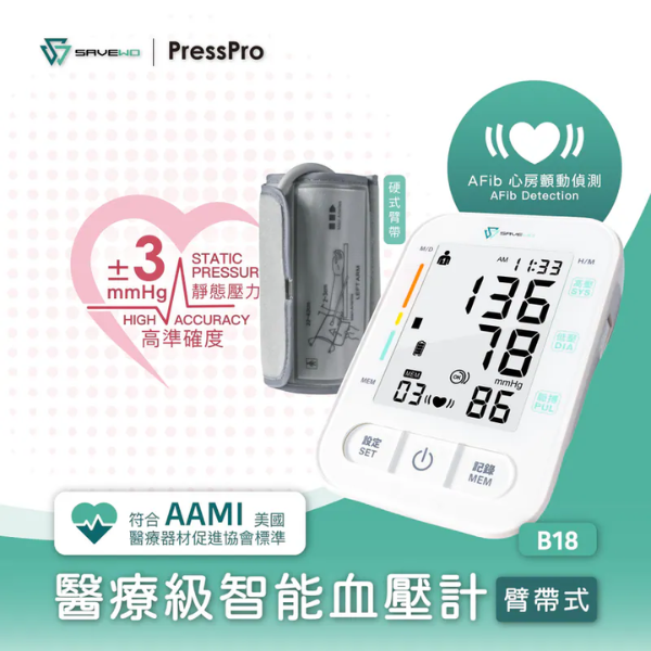 SAVEWO PressPro 醫療級智能血壓計 (臂帶式) B18【原裝行貨】