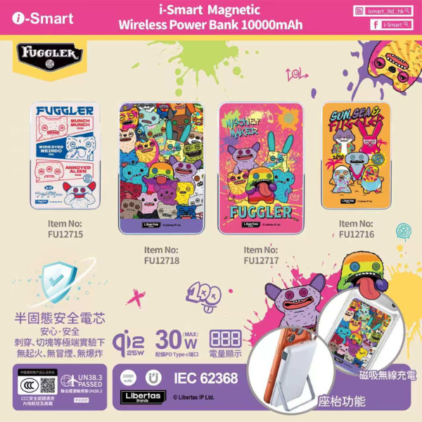 i-Smart x Fuggler 10000mAh Power Bank Qi2.2 半固態30W 磁吸行動電源【原裝行貨】