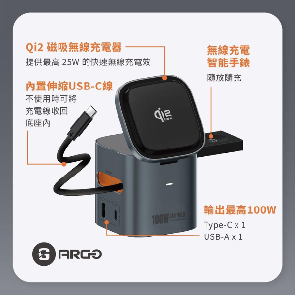 ARGO GD100 6IN1 無線充電座【原裝行貨】