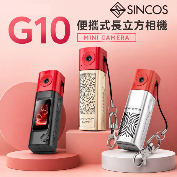 Sincos G10 便攜式長立方相機【原裝行貨】