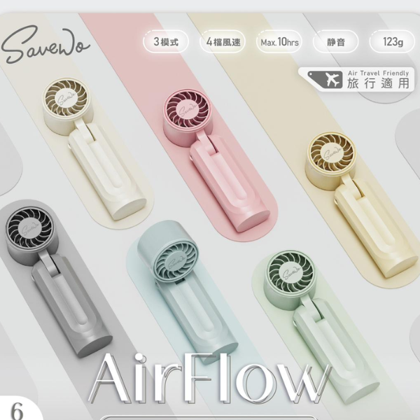 SAVEWO「繽紛扇」Airflow MF02 多功能夾扇【原裝行貨】