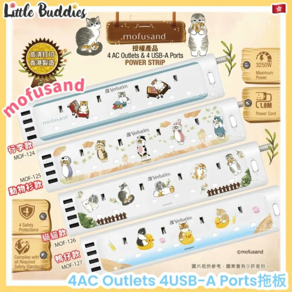 mofusand x Verbatim 4 AC Outlets 4 USB-A Ports 拖板【原裝行貨】
