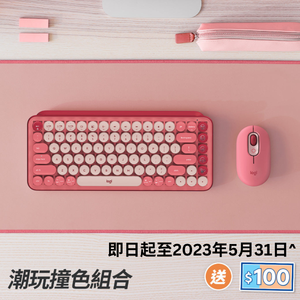 Logitech POP Keys & POP Mouse Combo Set (with Desk Mat) 鍵鼠組合套裝【香港行貨】