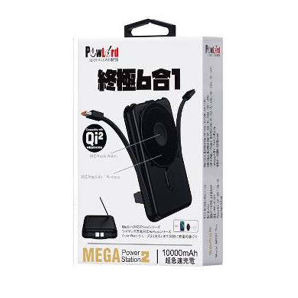 PowLord MG61 Pro 6in1 10000mAh Mega Power Bank QI2全能型6合1行動電源