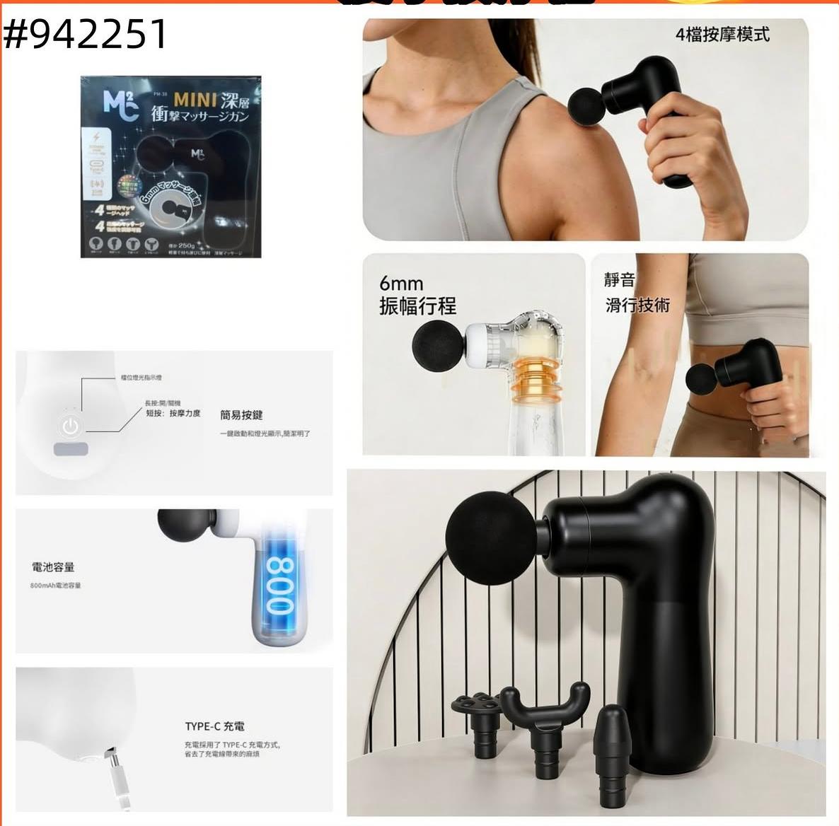 MC2 MP38深層震擊按摩槍【原裝行貨】