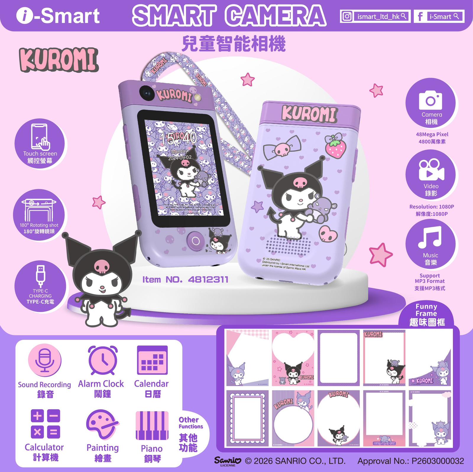 i-Smart 兒童智能手機形相機【原裝行貨】