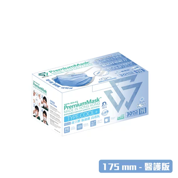 SAVEWO PremiumMask Medical 超卓口罩 - 醫護版【香港行貨】 - Five 1 Store